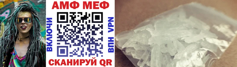 АМФ Розовый  Купить  Соль-Илецк 