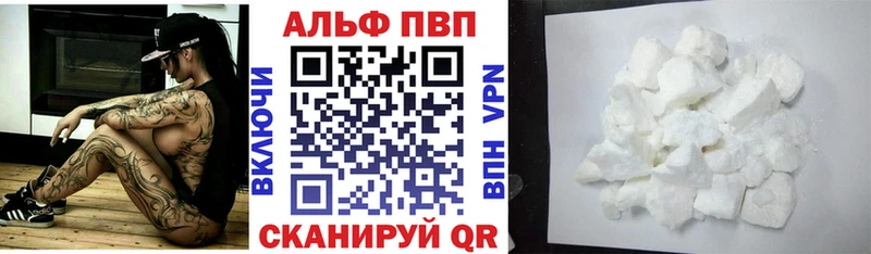 Купить  Соль-Илецк  APVP СК 