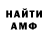 АМФЕТАМИН Розовый Volodymyr Zamshev