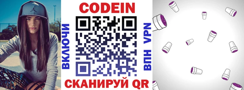 Кодеиновый сироп Lean Purple Drank  Купить где  Соль-Илецк 
