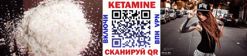 Кетамин VHQ  Купить  Соль-Илецк 