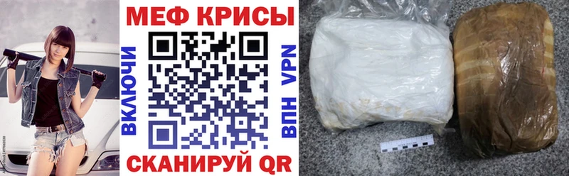 МЕФ VHQ  Купить закладки  Соль-Илецк 