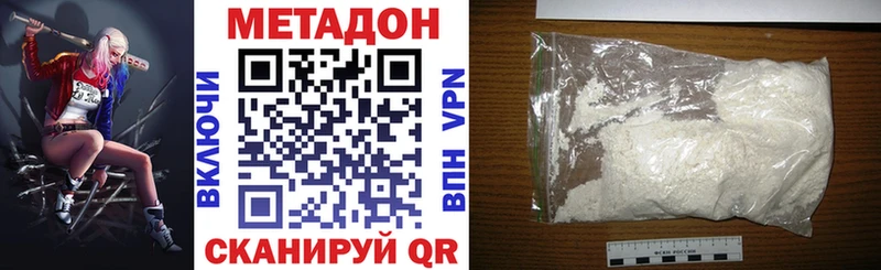 Метадон белоснежный  Купить  Соль-Илецк 